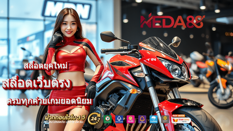 neda88 สล็อตเว็บตรง
